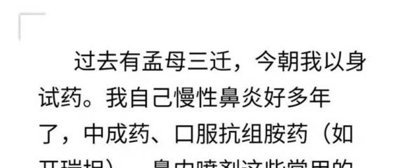 總以為是感冒反復老不好？小心！中藥飲片揭示健康真相