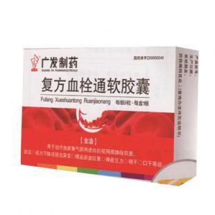 復(fù)方血栓通軟膠囊購(gòu)買指南 價(jià)格、渠道及中藥飲片保養(yǎng)知識(shí)